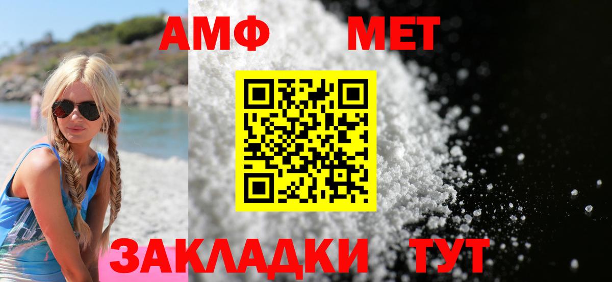 Южноуральск  АМФЕТАМИН  Вход с VPN  Amphetamine Premium 