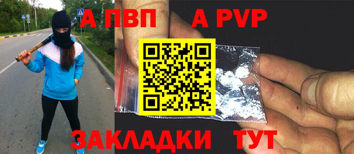 APVP Соль  APVP мука  APVP  Вход с VPN  Южноуральск  Alpha PVP крисы CK 