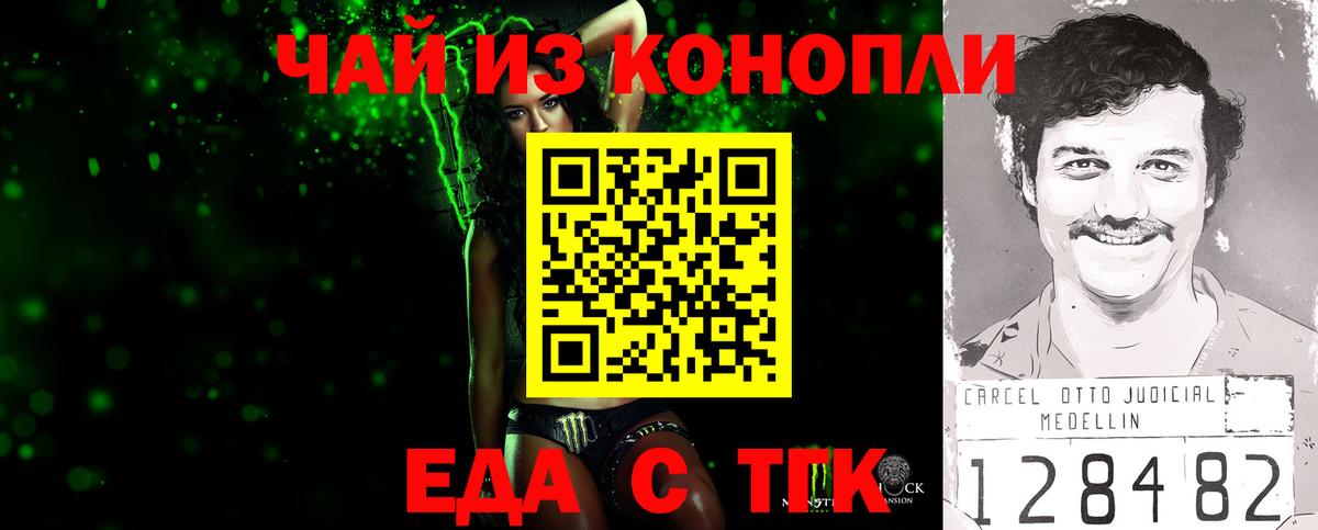 Canna-Cookies конопля  Вход с VPN  Южноуральск 