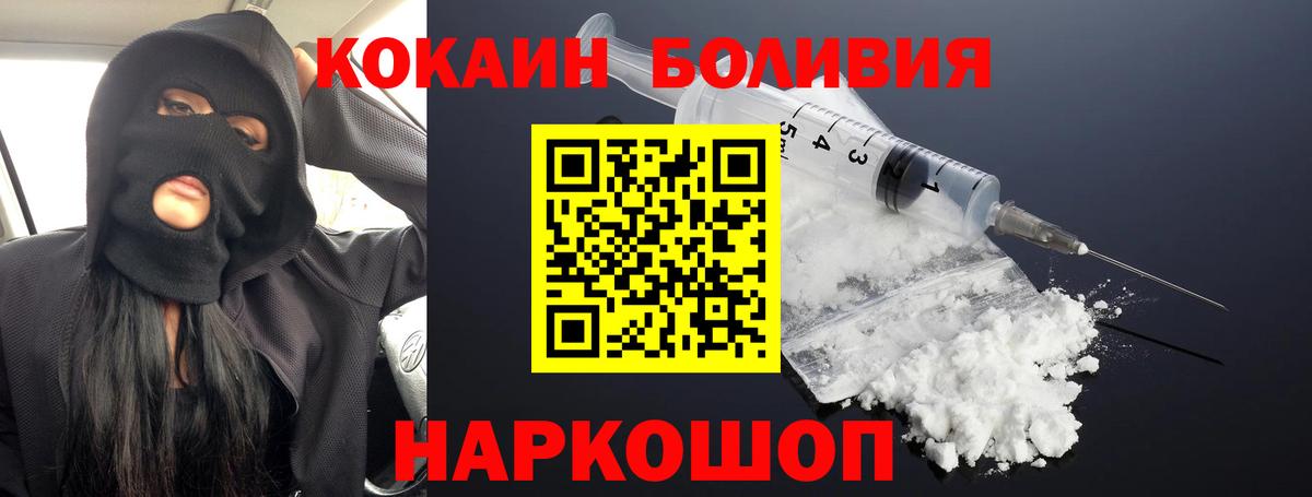 КОКАИН Эквадор  Вход с VPN  Южноуральск 
