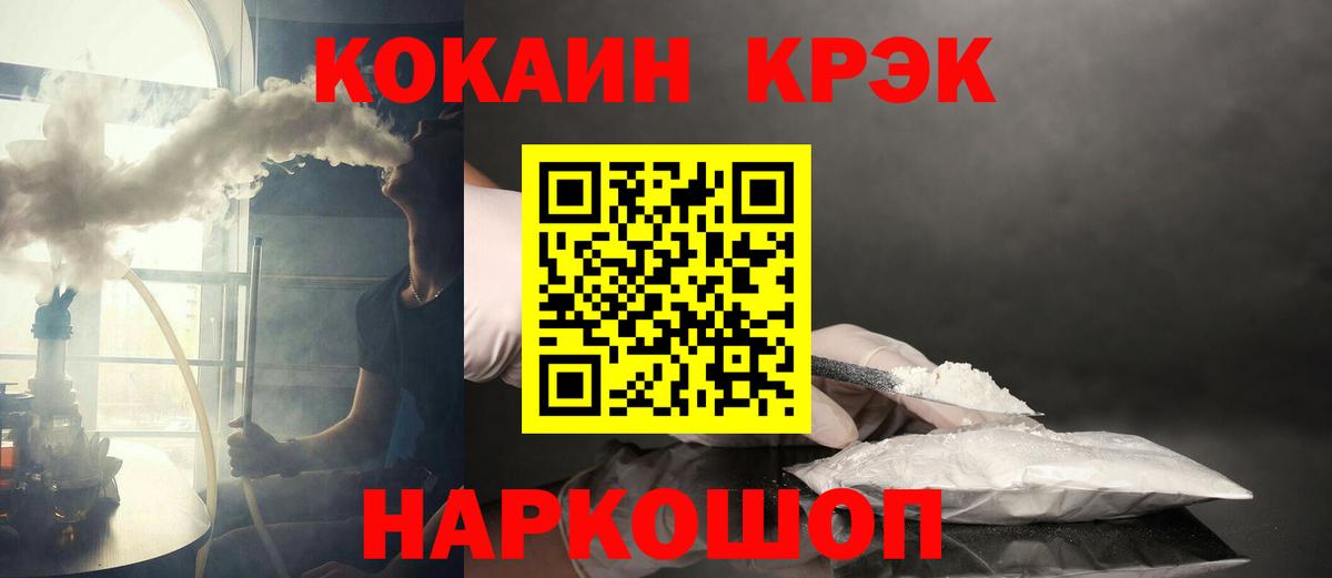 COCAIN Fish Scale Южноуральск