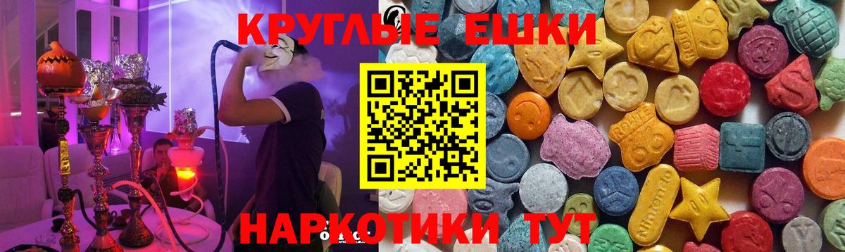 Ecstasy MDMA Южноуральск