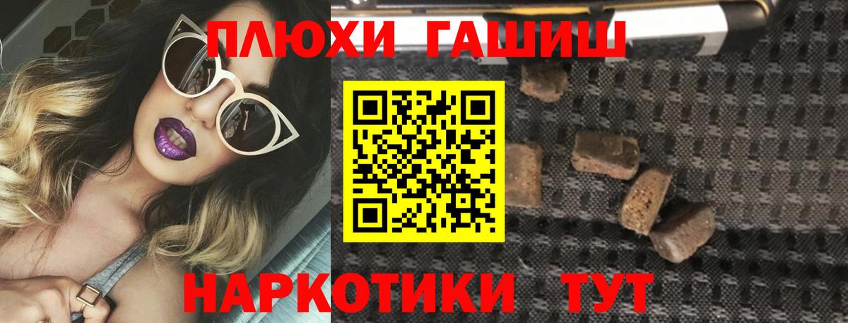 ГАШ гашик Южноуральск