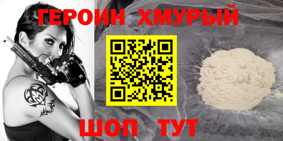Южноуральск  Героин VHQ  Вход с VPN 