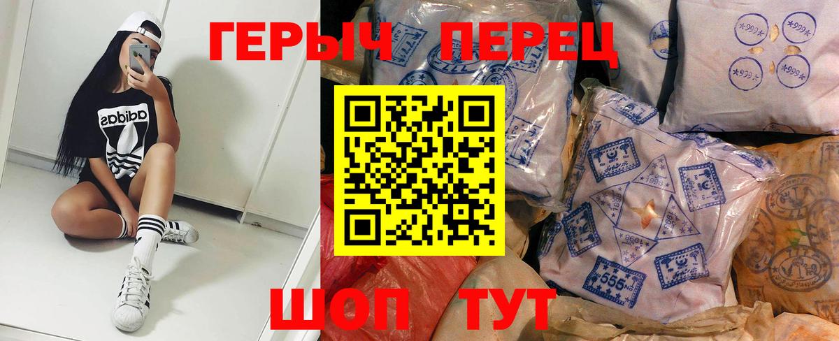 Героин хмурый Южноуральск