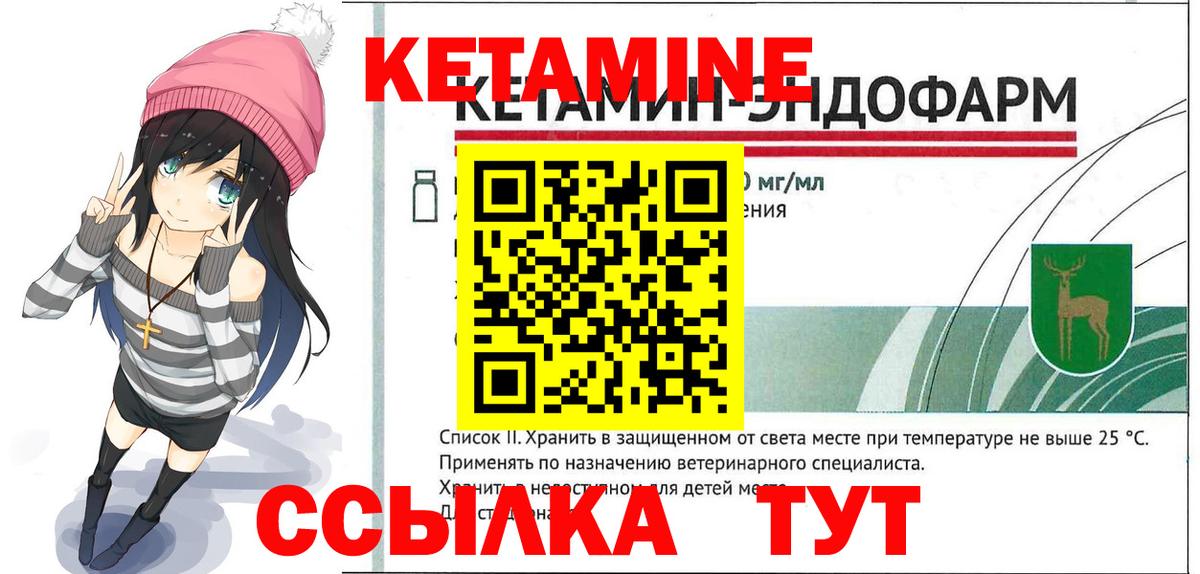 КЕТАМИН VHQ Южноуральск