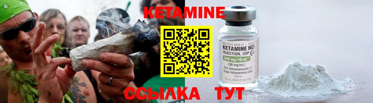 КЕТАМИН ketamine  Вход с VPN  КЕТАМИН VHQ  Южноуральск 