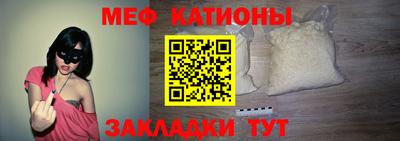 мефедрон VHQ Ставрополь