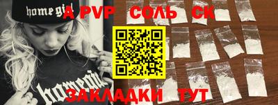 мефедрон VHQ Ставрополь