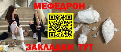 мет Славянск-на-Кубани