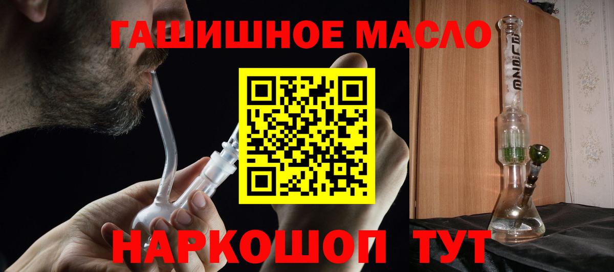 Дистиллят ТГК гашишное масло Южноуральск